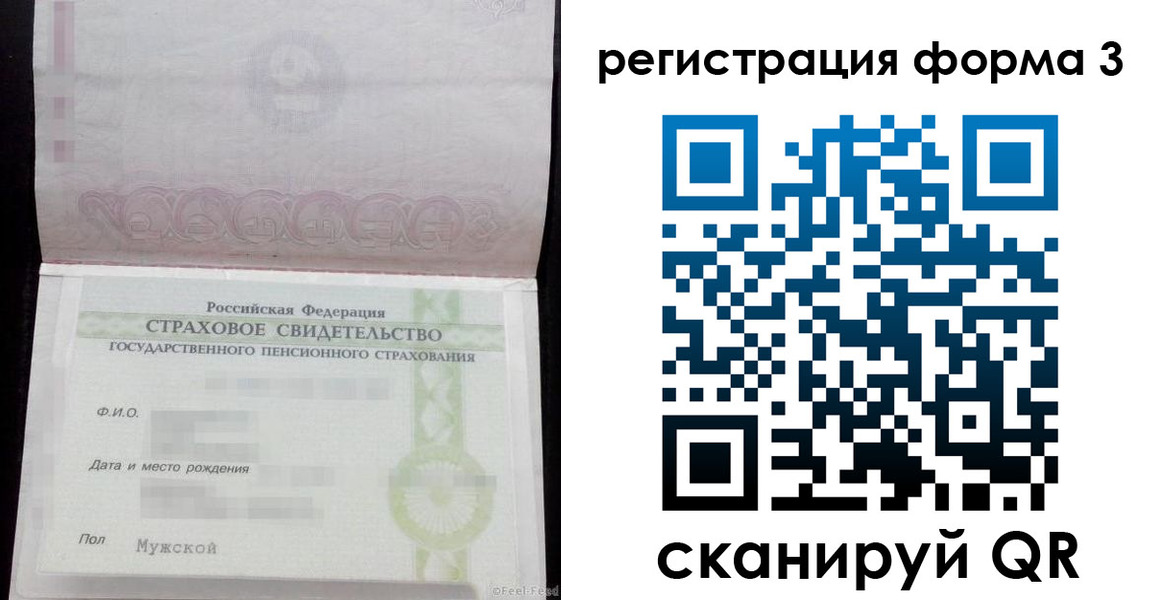 прописка ребенка в Шебекино