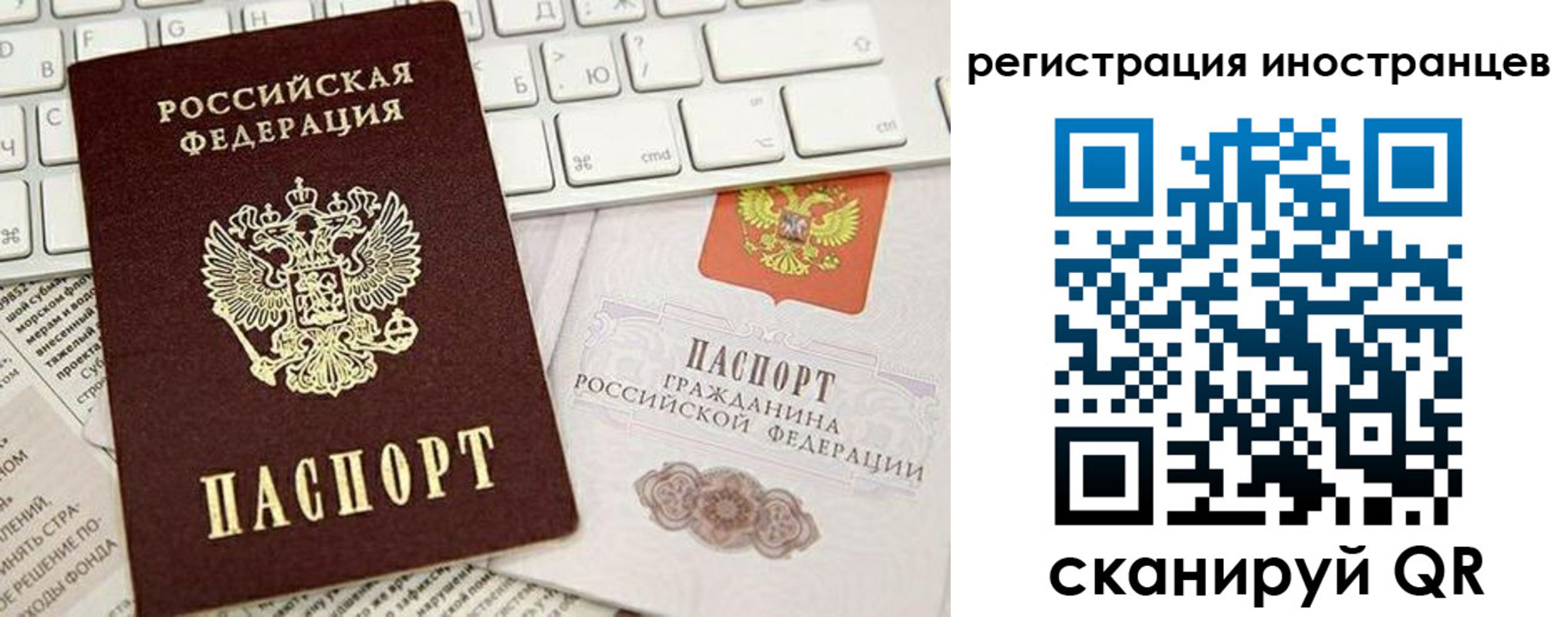 прописка штамп в Шебекино