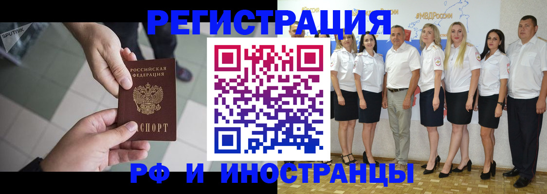 временная регистрация адрес в Шебекино